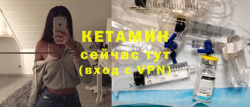 Кетамин ketamine  купить наркотик  Катайск 